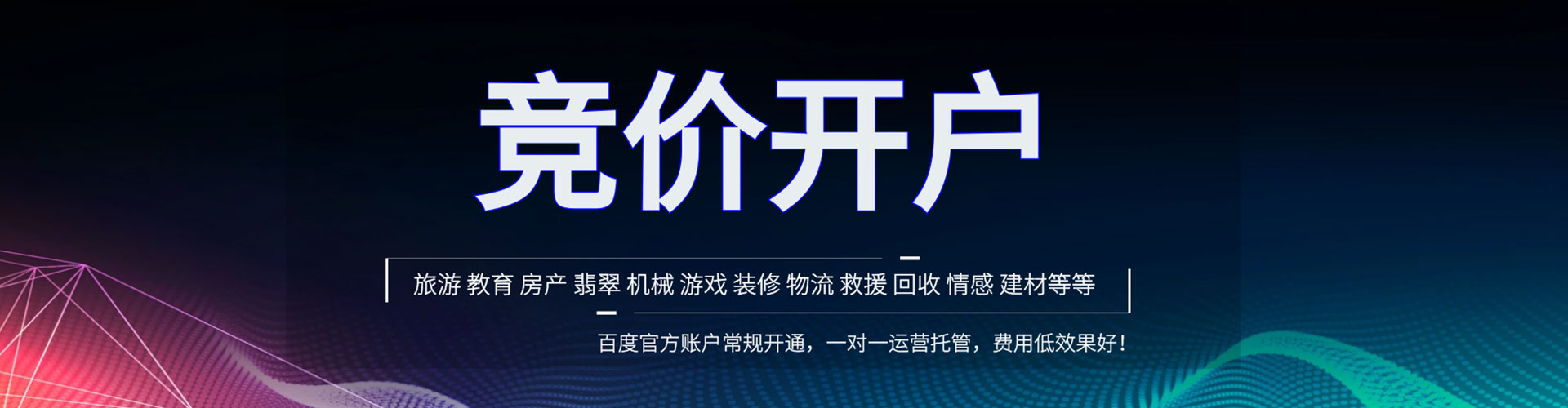 鸟松信息流优化师