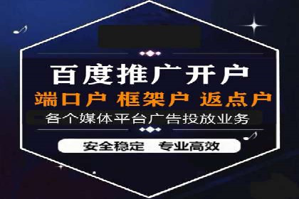快速开户，网络推广的捷径：多行业案例分享